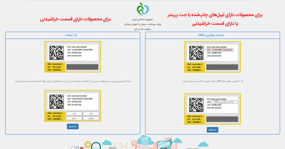 بخش اتعلام سایت تی‌تک