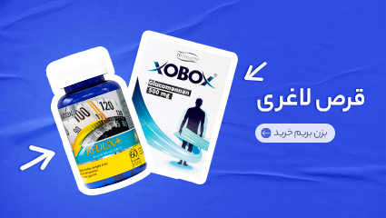 خرید بهترین انواع قرص لاغری موجود در داروخانه