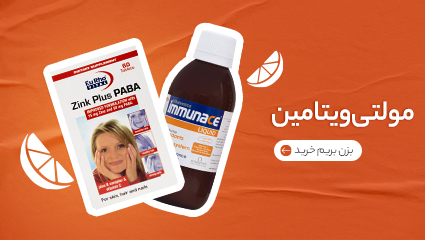 قرص و شربت مولتی ویتامین برای بزرگسالان