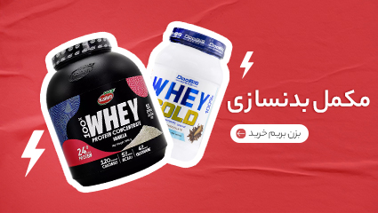 خرید اقساطی مکمل‌های بدنسازی