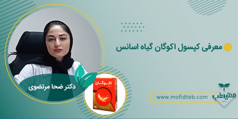 معرفی کپسول اکوگان گیاه اسانس